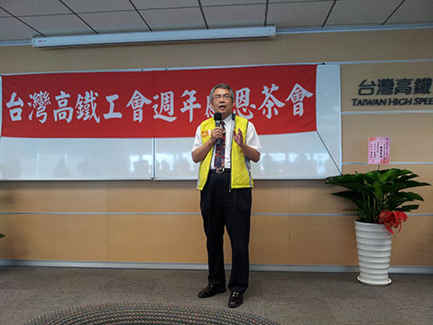 1040617高鐵工會周年茶會