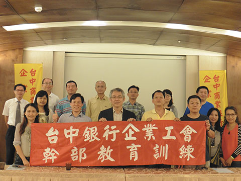 1041023理事長至台中商銀工會勞教6