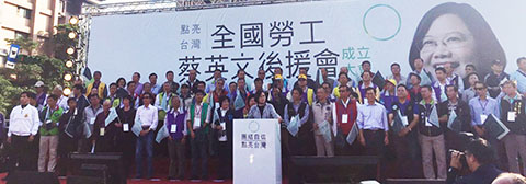 1041129受邀參加民進黨授旗3