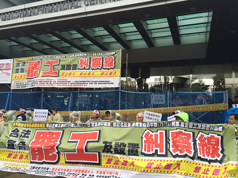 1041209聲援南山人壽3