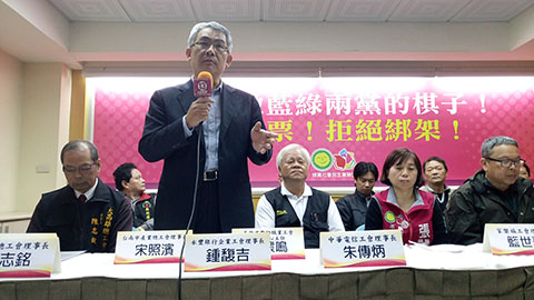 1050112聲援綠社盟活動2